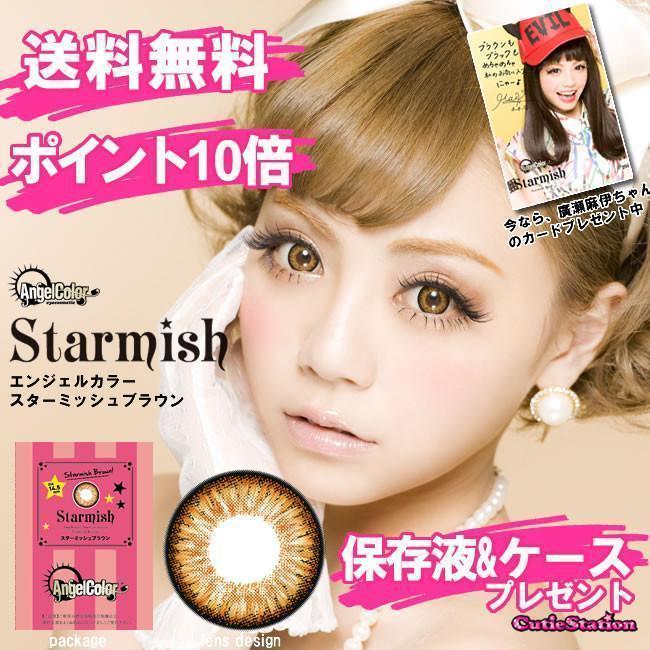 COLORED CONTACTS GEO STARMISH BROWN - Lens Beauty Queen
